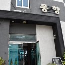 강정동-20 | 제주도맛집 서귀포 강정동에서 흑돼지와 바다전망을 동시에 즐길 수 있는 풍향가든 후기