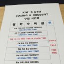 KIM'S GYM 이미지