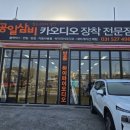 양지자동차용품