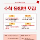 두토수학학원