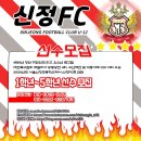 신정에프씨