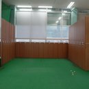 사학 골프연습장 이미지