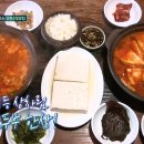 강릉순두부 이미지