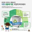 용산구 재활용센터 이미지