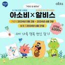 아소비 - 용인시 수지구 대지로 27 | 아소비
