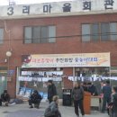 금곡3리 이미지