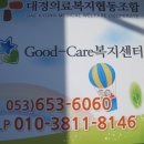 대경의료복지협동조합 이미지