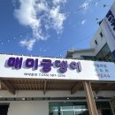 칠서IC주유소 이미지