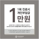 대명한의원 이미지