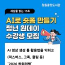 숏폼만들기 이미지