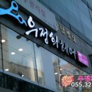 우정희헤어