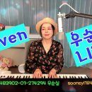 Heaven (가사) 김현성 covered우순실 KPOP 7080LIVE 2025 08 27 이미지
