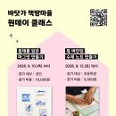 [10/24] 북 바인딩 수제노트와 연필 만들기 - 원데이클래스 | [공지] 바닷가 책방마을｜9월 원데이클래스 참가자 모집