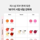 자몽네일 | 오호라 네일 강화제 로즈힙 자몽 내돈내산 후기