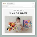 생각 쑥 재미쏙 그림책놀이 | 두두 앙팡 아기 첫 전집 장난감 추천 사운드 토이 놀이책