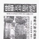 한글과 한자는 배달국의 녹도문자에서 이미지