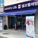인천세탁소 이미지