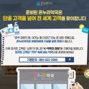 세계로온누리약국 이미지