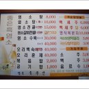 일성흑염소 네이버블로그