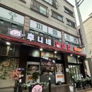 [안산] 한대앞 맛집 이동 후니네냉삼집 후기!!