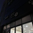 만당식당 이미지