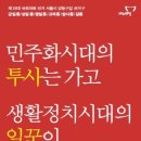 국제무역학과. 200712047. 이원재 정치학입문 과제 제출합니다 ! 이미지