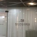 서울수정신건강의학과의원 이미지