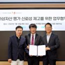 와이즈평가정보
