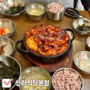 나는 신라의 왕 | 대구 동성로 맛집 매콤한 돌판 낙지볶음 내돈내산 솔직 후기 (신라식당본점)