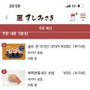 스시미사키 이미지