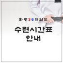 화랑 태권도장 이미지