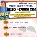 풍동도서관 교양교실 이미지