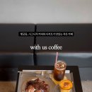 어스커피(US Coffee) 네이버블로그