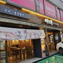 세방빌라 앞 네이버블로그