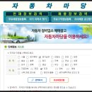 부일자동차정비공업사 이미지