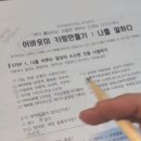 [시연회 리뷰] 굿바잉쌤의 'About Me 드로잉 자기소개서'를 만나다 | 나를 발견하고 채워가는 따뜻한 시간