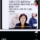 심상정 윤석열이 어릴때 알던 관계라던데 사실일까요? 이미지