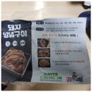 김준호의대단한갈비제주용담점