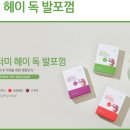 헤이독 이미지