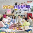 (주)꾼닭꾼덕 | 꾼닭꾼덕 TV CF 촬영 현장 후기 (fect. 메이킹 살펴보기)