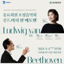 수원시립교향악단 유료회원 초청음악회 이미지