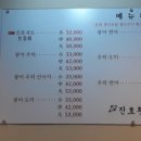 진호찜매운탕 이미지