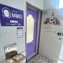 엠뷰티에스테틱