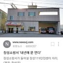 장성 소방서 준공 예정 이미지