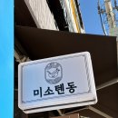 신봉식자재마트