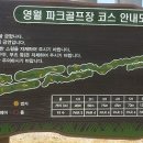 영월군파크골프장