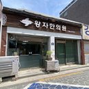 평화건재약업사 이미지