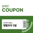 광주종합렌탈 | 광주 상무지구 오토바이 렌탈 초기비용 부담 없이 배달 시작하는 방법