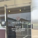 양주 덕계역 돈까스맛집 찾는다면 연남돈까스, 세트메뉴까지 든든한 방문기