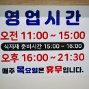 만보민물장어 이미지